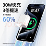 京东京造苹果充电器30W氮化镓套装含60W充电线iPhone快充充电头兼容20W适用苹果17/16华为小米荣耀 实拍图