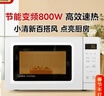美的（Midea）微波炉家用小型20升转盘加热 智能菜单 一键解冻 杀菌电子除味 薄膜按键（M1-L213C） 实拍图