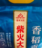 柴火大院 当季新米 香稻贡大米 5kg*2袋/箱( 东北大米 10kg 香米 粳米) 实拍图