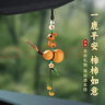 乐蕾迪平安葫芦小鹿汽车挂件车内饰品挂饰摆件吊坠 葫芦小鹿车挂款 实拍图
