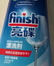 finish亮碟漂洗剂500ml 光亮剂洗碗机专用洗涤剂加速烘干玻璃除水斑 实拍图