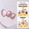 Miss Candy小灯泡猫眼维C光疗甲油胶10g显白持久美甲店专用 白月光猫眼YG13 实拍图