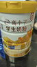 伊利高个子学生奶粉 全聪高钙高锌儿童6-14岁年货节送礼 DHA+ARA 900g 实拍图