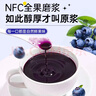 养益君100%NFC野生蓝莓原浆蓝莓汁果汁饮料纯果蔬汁果饮300ml 实拍图