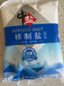 中盐  精制盐500g【加碘 井矿盐】 家用调味品细盐  中盐出品 实拍图