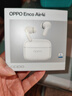 OPPO Enco Air4i 真无线入耳式超长续航游戏蓝牙耳机运动跑步耳机通用苹果华为小米一加手机 玉瓷白 实拍图