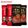 海底捞火锅底料 清油麻辣火锅底料 220g*3袋  3~5人份清油麻辣火锅调料 实拍图
