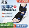 冠爱（GUANAI）医用踝关节固定支具跖趾骨骨折护具脚康复足托扭伤韧带拉伤石膏鞋 实拍图