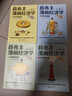 【典藏盖章新年礼盒版】薛兆丰漫画经济学全四册  原来经济学漫画这么有趣 经济学讲义 薛兆丰 漫画 经济学 典藏盖章版 图书 送礼 礼物 礼盒  实拍图