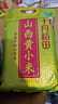 十月稻田 山西黄小米 5斤 25年新米 小米杂粮 五谷杂粮早餐粥米 年货送礼 实拍图