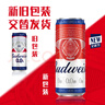 百威无醇啤酒330ml*4听0.0%低酒精【新品】京东自营喜酒 实拍图