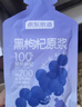 京东京造荟鲜黑枸杞原浆礼盒1800mL（60袋）年货礼盒黑枸杞100%NFC花青素 实拍图