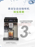 德龙（Delonghi）咖啡机除垢剂 清洗液全自动/半自动咖啡机通用清洗剂 进口家用免拆清洁液保养液除垢液（100ml*2） 实拍图