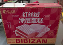 比比赞（BIBIZAN）涂层蛋糕红丝绒味礼盒800g新春年货送礼早餐面包糕点心休闲零食品 实拍图