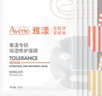 雅漾（Avene）舒泉保湿喷雾300ML 补水舒缓爽肤水湿敷水敏肌护肤水大喷新年礼物 实拍图