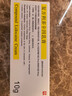 [同方] 复方利多卡因乳膏25mg:25mg*10g/盒 实拍图