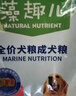 麦富迪狗粮 藻趣儿狗粮成犬粮牛肉螺旋藻 均衡营养15kg/30斤 实拍图