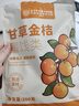 内廷上用同仁堂甘草金桔干正宗广西特产蜜饯果干可搭喉咙干痒多痰零食 实拍图