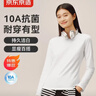 京东京造【10A抗菌T】长袖t恤女卫衣秋季新款打底衫 白色 XL 实拍图