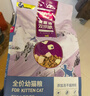 麦富迪猫粮 超肉粒冻干双拼幼猫粮免疫护肠胃 三文鱼2kg 实拍图