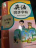 邹慕白字帖2026年春季新课改人教版PEP国标体英语练字帖课本同步小学生三四五六年级上下册练字本描红本 五年级下册 实拍图