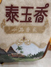 福临门 泰玉香大米 一品香米 10斤*4 40斤整箱装 实拍图