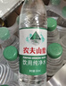 农夫山泉饮用水纯净水550ml*24瓶 实拍图