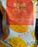 百草味芒果干408g 独立包装蜜饯果干水果干果脯休闲零食办公室零食烘焙 实拍图