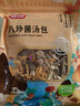 富昌 八珍菌汤包70g  菌菇包羊肚菌鹿茸菇滋补炖汤料煲汤材料炖汤食材 实拍图