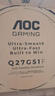 AOC 27英寸2K 144Hz 高刷护眼办公 IPS HDR 6轴调色 每台出厂校色 低蓝光不闪 电竞电脑显示器Q27G51F 实拍图