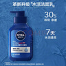 妮维雅（NIVEA）男士【即刻净澈】补水保湿水活精华洁面乳150g*2洗面奶 送男友 实拍图