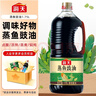 海天 蒸鱼豉油1.75L  酿造酱油 【蒸鱼搭档】 家用调味品凉拌 实拍图