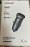 绿联【销量NO1】车载充电器超级快充点烟器转换器插头一拖二PD30W适用苹果17华为小米汽车 实拍图