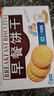 嘉士利饼干零食营养早餐饼干牛奶味1000g/盒  代餐饱腹送礼零食礼盒 实拍图