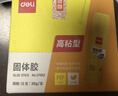 得力（deli）【全网低价】36g高粘PVP固体胶水 强力粘接 无甲醛快干耐用胶棒 学生文具 12支 办公用品 27052 实拍图