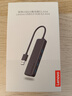 联想（Lenovo）USB3.0分线器拓展坞扩展坞转换器高速4口USB延长线转接头四合一HUB集线器适用笔记本台式机 实拍图