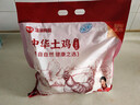 温润食品黄羽三黄鸡2斤 慢养90天以上农家生态散养鸡肉生鲜笨鸡走地鸡 实拍图