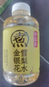 元气森林【好自在】 元气自在水 金银花雪梨水  500mL*15瓶装整箱植物饮料 实拍图