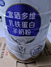 完达山 中老年羊奶粉成人富硒多维乳铁蛋白羊奶粉700g罐装 实拍图