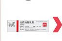 【原研进口】立思丁 夫西地酸乳膏 15g:0.3g/盒 实拍图