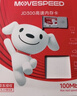 移速（MOVE SPEED）JOY联名款64GB TF（MicroSD）存储卡U3 V30 A1 C10手机平板高速内存卡行车记录仪监控摄像头游戏机 实拍图
