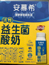伊利安慕希AMX利乐冠旋盖装益生菌酸奶200g*10盒 年货礼盒装 实拍图