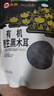永富 有机大兴安岭野生黑木耳255g 肉厚无根 秋木耳凉拌火锅东北特产 实拍图