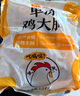 正大食品（CP）鸡大胸 净重3斤 冷冻生鲜 鸡胸肉生鲜鸡肉鸡排自做轻食 实拍图