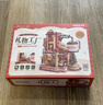 若客（ROKR）礼物工厂 积木玩具立体拼图diy手工拼装模型新年生日情人节礼物 实拍图