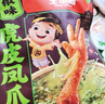 王小卤虎皮凤爪卤鸡爪元宵节卤味休闲解馋小零食鸡肉开袋即食卤香味210g 实拍图