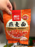 西贝莜面村番茄酸汤莜面鱼鱼300g 儿童早餐面点速食半成品面条粗粮 年货送礼 实拍图