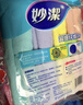 妙洁竹净去油抹布23*18cm 8片 吸水去污巾 厨房洗碗布家用神器 实拍图