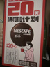 雀巢（Nestle）醇品速溶美式黑咖啡0糖0脂*运动健身燃减防困20包*1.8g 实拍图