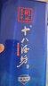 十八酒坊衡水老白干 蓝钻V6 老白干香型白酒 40度480ml双瓶装 实拍图